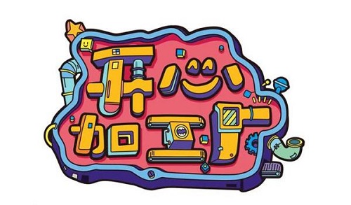 【太阳成集团tyc7111cc】《歌手》第七期杨坤“玩”出新花样 致敬张国荣经典《拒绝再玩》(图2) 太阳成集团tyc7111cc