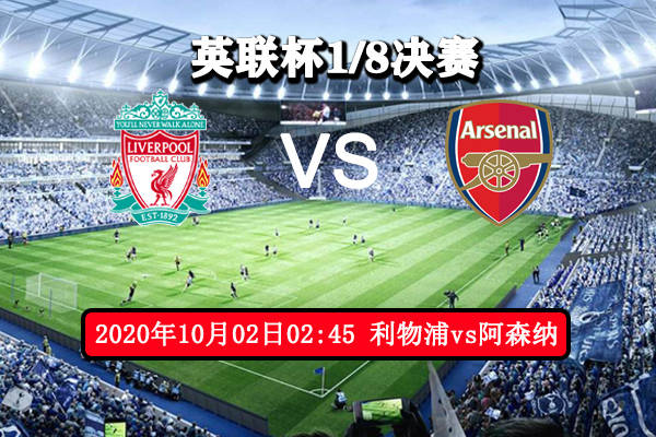 ‘太阳成集团tyc7111cc’
利物浦vs阿森纳赛事前瞻分析:利物浦新赛季有望五连胜(图2) ‘太阳成集团tyc7111cc’
利物浦vs阿森纳赛事前瞻分析:利物浦新赛季有望五连胜(图2)